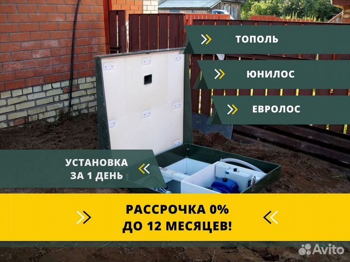 Кессон Топол-эко / установка под ключ
