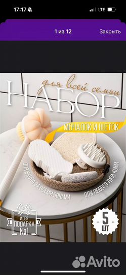 Подарочный набор