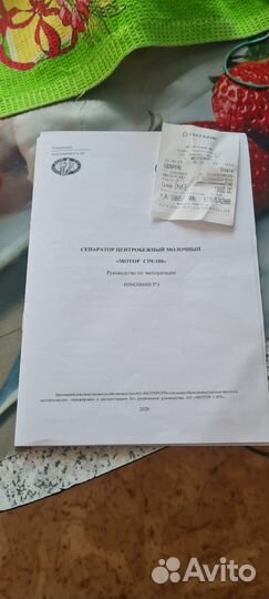 Сепаратор для молока электрический бу