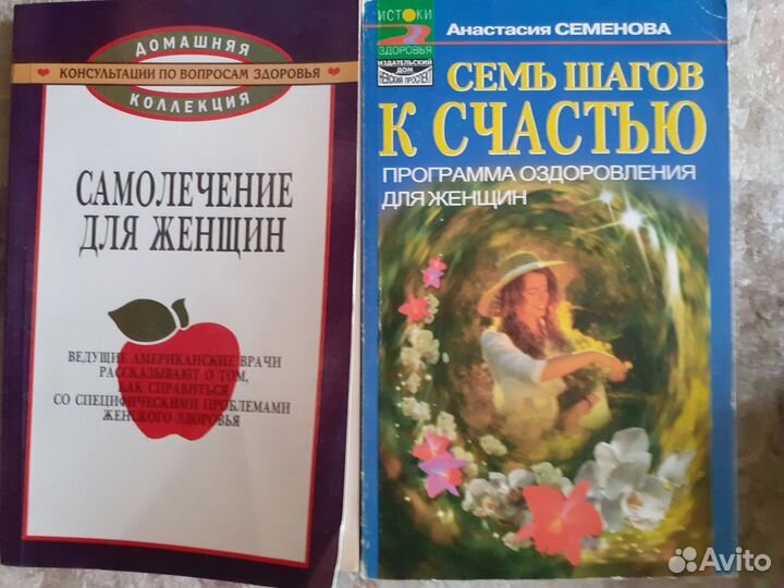 Книги для женщин