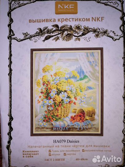 Набор для вышивания