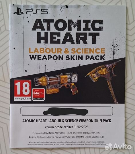 Воуч код для Atomic Heart