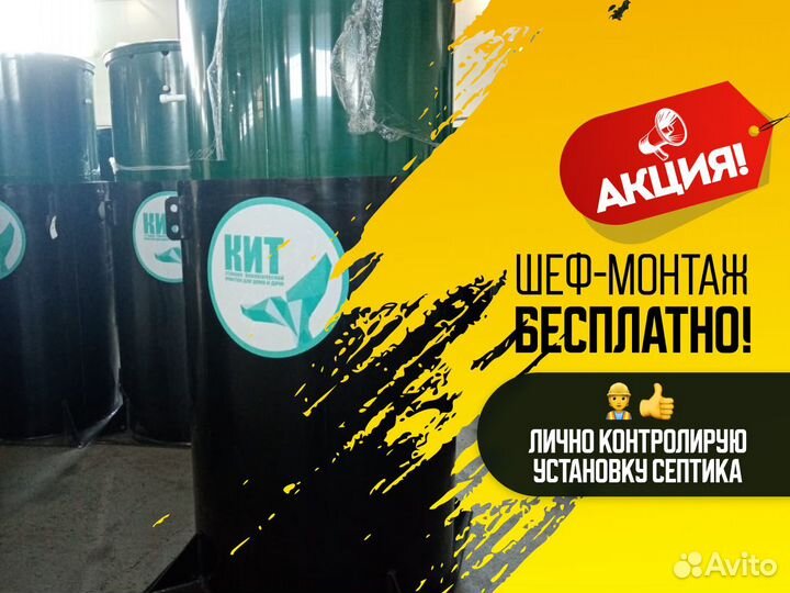 Септики кит