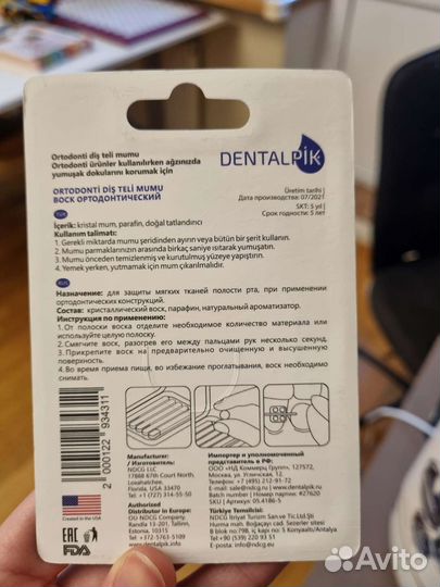 Воск ортодонтический Dentalpik