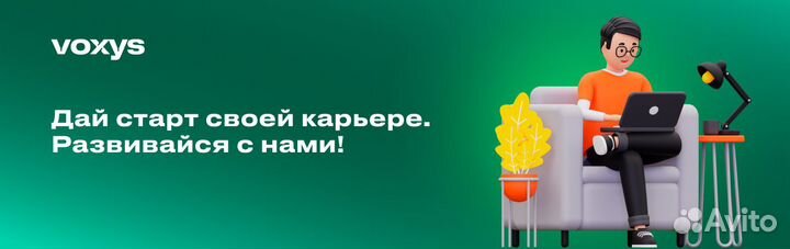 Оператор колл-центра