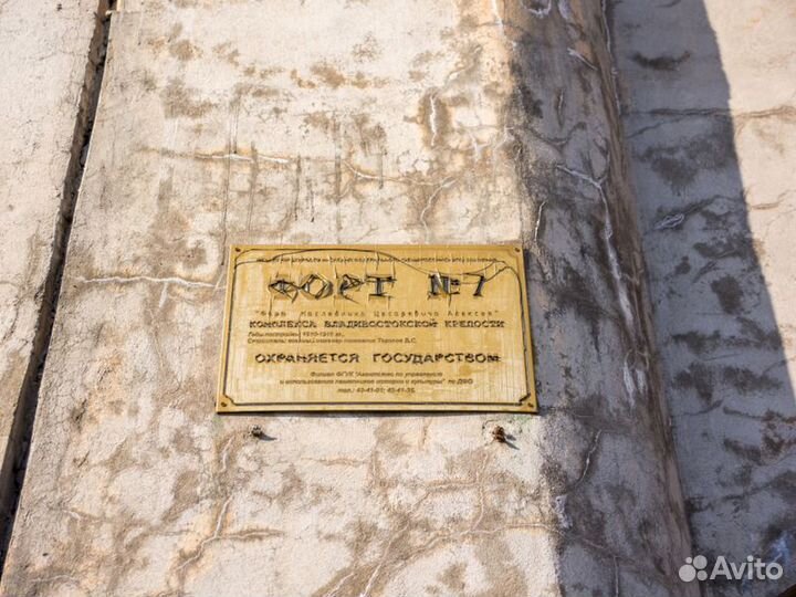 Экскурсия — Владивосток — Крепость Владивостока: Ф