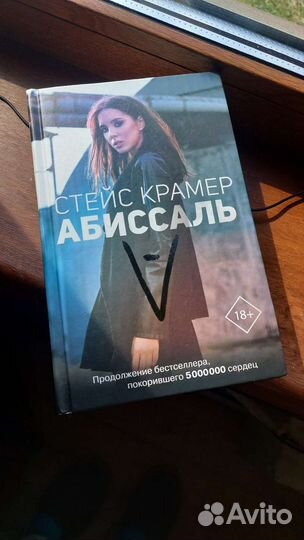 Абиссаль
