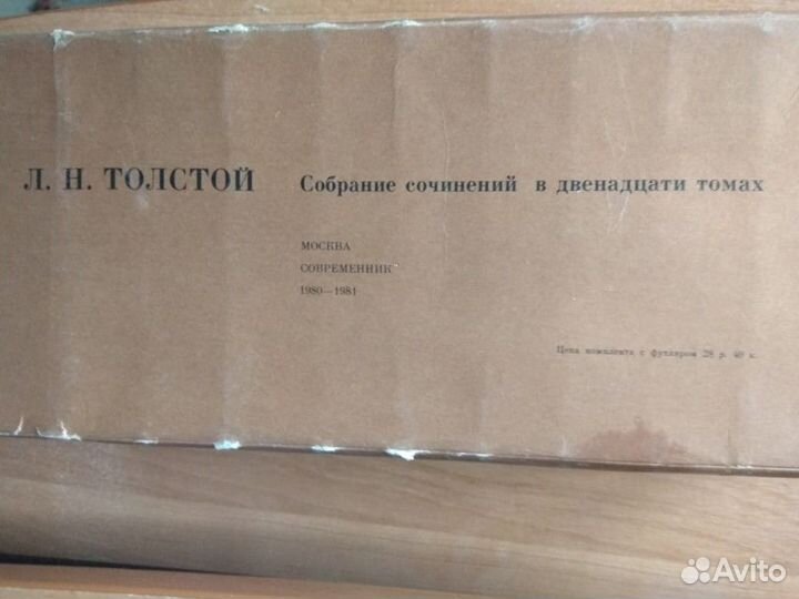 Толстой Л.Н. Собрание сочинений в 12 томах. (мини)