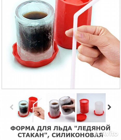 Форма для выпечки кексов, Ледяной стакан