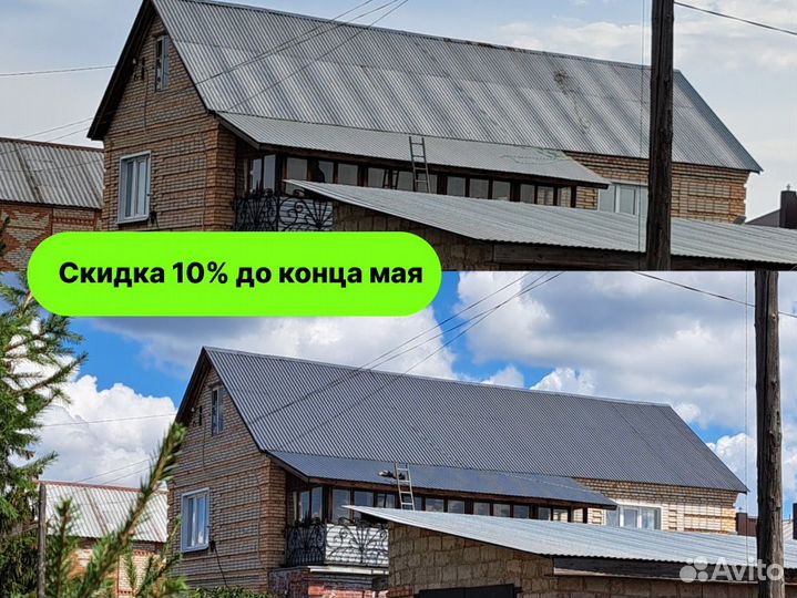 Покраска крыши