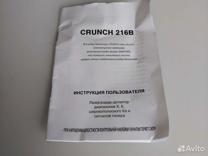 Антирадар. Лазер/радар-детектор