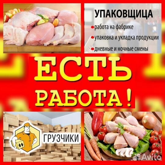 Упаковщик фасовщик