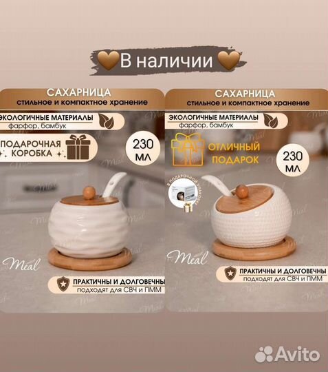 Сахарница фарфоровая новая