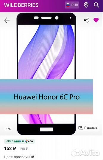 Чехол и стекло на honor 6c pro