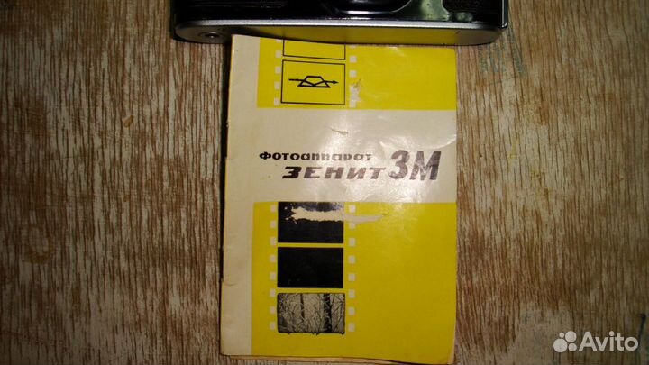 Фотоаппарат Зенит 3М