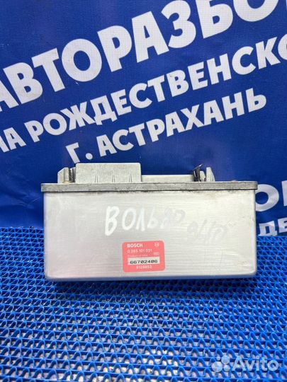 Блок управления abs Volvo 940 седан 1996