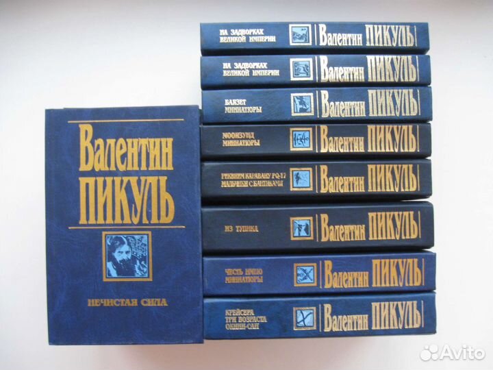 Исторические романы