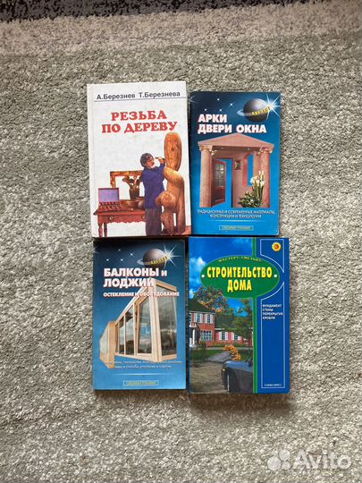 Книги по строительству