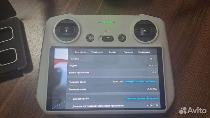 Квадрокоптер dji mavic air2s