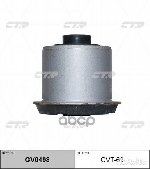 Сайлентблок переднего верхнего рычага железный