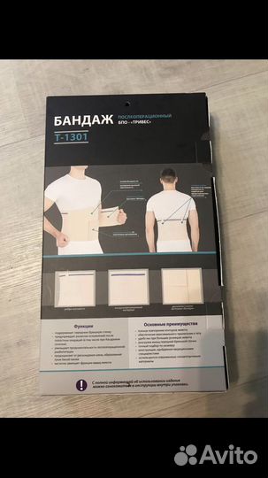 Бандаж послеоперационный evolution t-1301