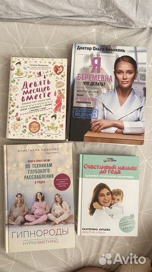 Книги про беременность