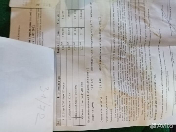Двери комплектующие
