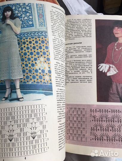 Журналы по вязанию