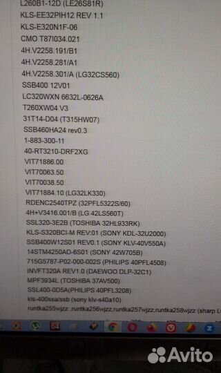 Блок питания инвертор ЖК тв