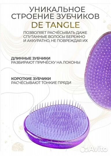 Расчёска для волос массажка щетка