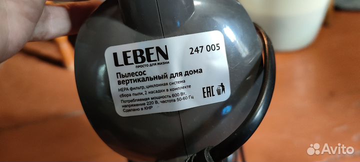 Пылесос портативный 220