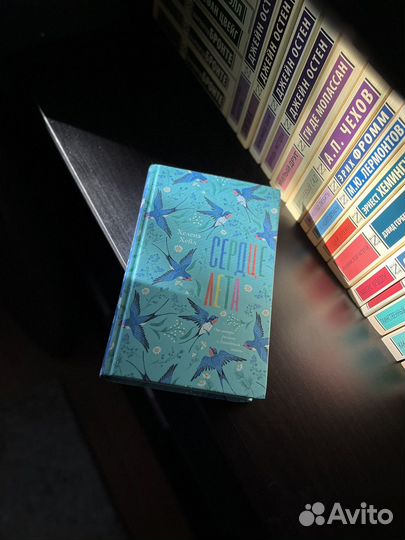 Сердце лета