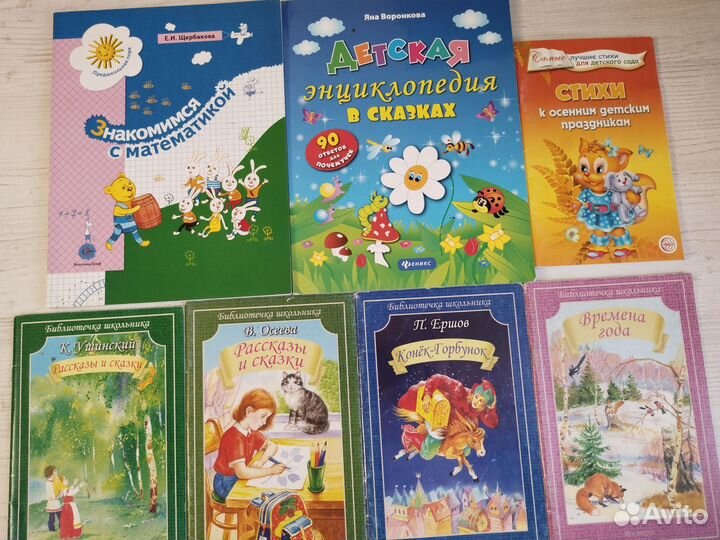 Детские книги