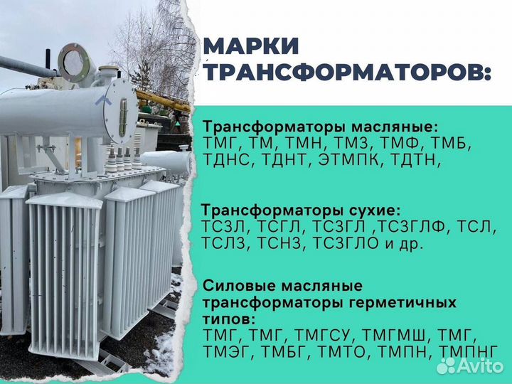 Трансформатор tсзл