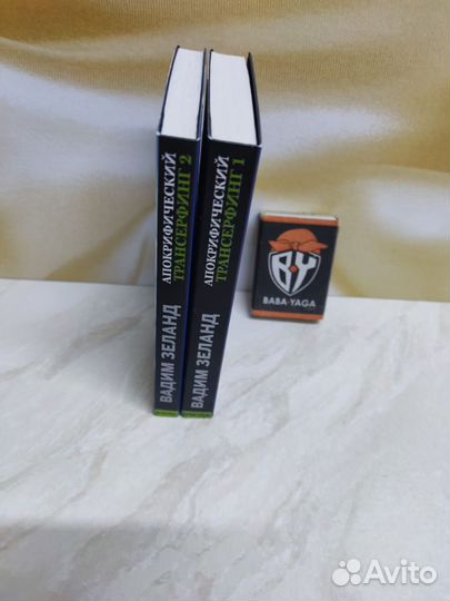 Книга флипбук.Трансерфинг реальности