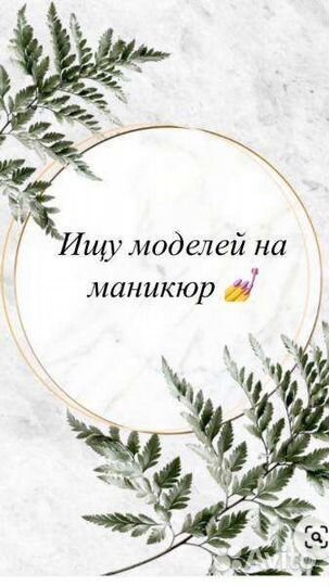 Маникюр, педикюр, бровки