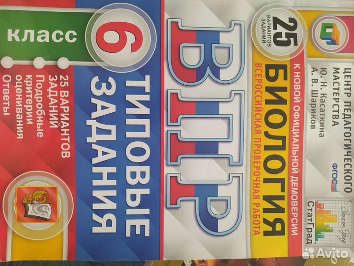 Впр 6, 7 класс по биологии