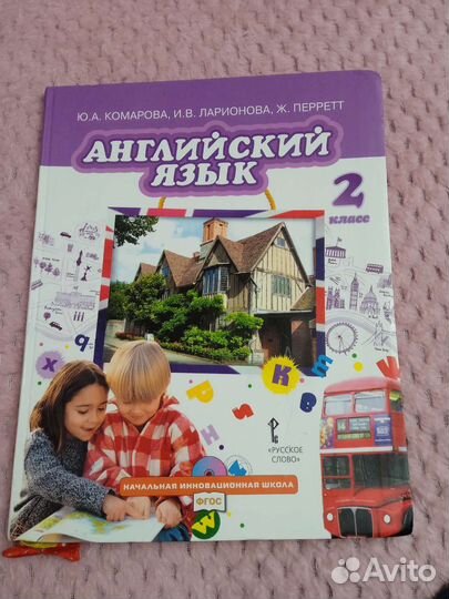 Учебники 2,3 класс английский язык