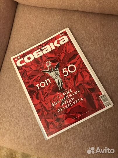 Собака.ru июнь 2017