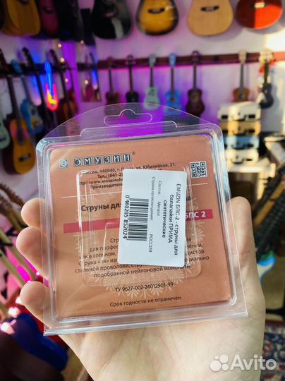 Струны для балалайки