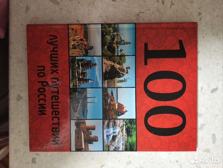 Детская энциклопедия