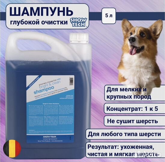 Профессиональный шампунь для собак и кошек
