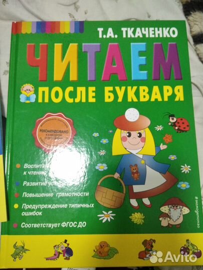 Книги детские покупали для чтения в садик
