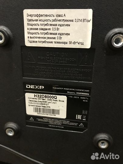 SMART телевизор dexp
