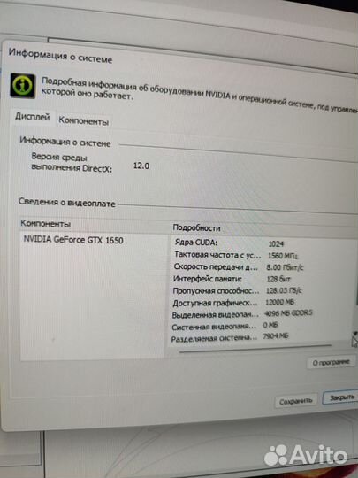 Игровой, Asus core i5-10300H-8ядер/Nvidia1650/IPS