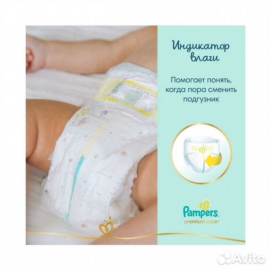 Pampers Premium care 2