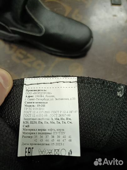 Сапоги рабочие