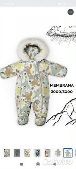 Комбинезон