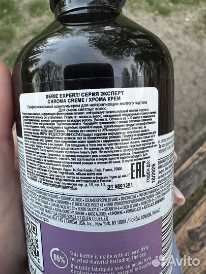 Шампунь нейтрализатор желтезны Loreal