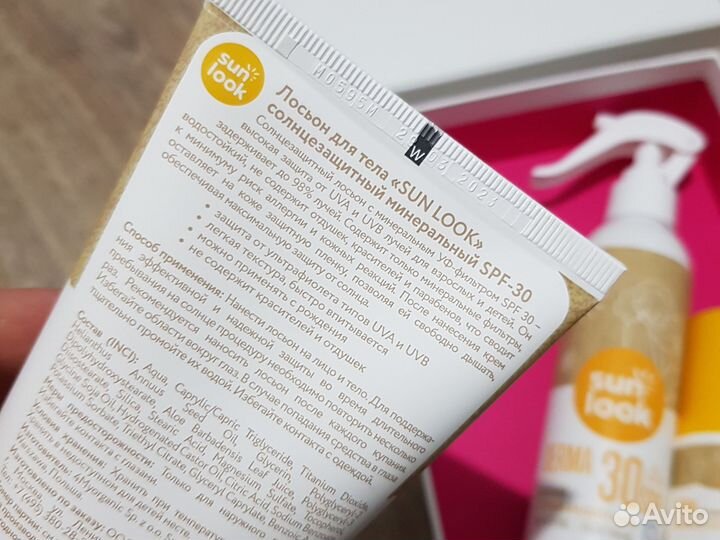 Солнцезащитные средства набор